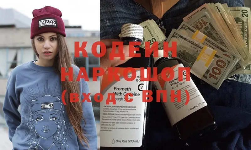 купить наркотики цена  Сертолово  Codein напиток Lean (лин) 